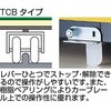 CLD-47 50TCB ”回転キャリープラット” ストップレバータイプ TRUSCO 11333370