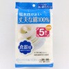 CF ドビー織りふきん5枚入 東和産業