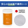 KHF-CSS121 ヒビフル HibiFull ＜ノンアルコール＞残量が見えるウェットティッシュ コクヨ 11477046