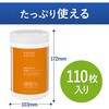 KHF-CSS121 ヒビフル HibiFull ＜ノンアルコール＞残量が見えるウェットティッシュ コクヨ 11477046