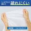 KHF-GL262W ヒビフル HibiFull さっと取り出せる低密度ゴミ袋(厚手・90L) コクヨ 11477150