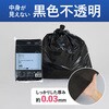 KHF-GLR242D ヒビフル HibiFull さっと低密度ゴミ袋(厚手・45L) コクヨ 11477159
