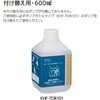 KHF-TDR101 ヒビフル HibiFull  置いて使える便座除菌クリーナー コクヨ 11477256