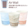 KHF-PC1115-1 ヒビフル HibiFull 空気層断熱紙コップ(マーブル) コクヨ 11477308