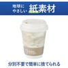 KHF-PC1115-1 ヒビフル HibiFull 空気層断熱紙コップ(マーブル) コクヨ 11477308