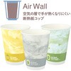 KHF-PC1116-1 ヒビフル HibiFull 空気層断熱紙コップ(マーブル) コクヨ 11477317
