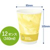 KHF-PC1116-1 ヒビフル HibiFull 空気層断熱紙コップ(マーブル) コクヨ 11477317