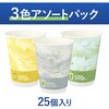KHF-PC1116-1 ヒビフル HibiFull 空気層断熱紙コップ(マーブル) コクヨ 11477317
