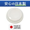 KHF-PCL1125 ヒビフル HibiFull 空気層断熱紙コップ用フタ コクヨ 11477326