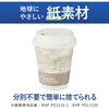 KHF-PCL1125 ヒビフル HibiFull 空気層断熱紙コップ用フタ コクヨ 11477326