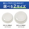 KHF-PCL1126 ヒビフル HibiFull 空気層断熱紙コップ用フタ コクヨ 11477335