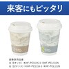 KHF-PCL1126 ヒビフル HibiFull 空気層断熱紙コップ用フタ コクヨ 11477335