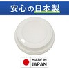 KHF-PCL1126 ヒビフル HibiFull 空気層断熱紙コップ用フタ コクヨ 11477335