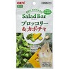 サラダバー ブロッコリー&カボチャ ジェックス