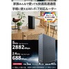 WRC-W701-B WiFi 無線LAN ルーター 親機 WiFi7 11be/11ax 2882+688Mbps IPv6 (IPoE) 有線 2.5Gbps 中継器モード エレコム 11481359