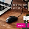 M-LE10URCBK 有線 USB マウス 3ボタン Type-C 接続 【 Windows Mac Chrome 対応 】 左右対称 RoHS指令準拠 エレコム 11481386