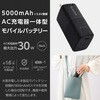 EC-C19LBK モバイルバッテリー コンセント 一体型 5000mAh PD 最大30W 入力出力(Type-C×1) 小型 折りたたみプラグ エレコム 11481481