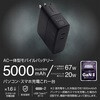 DE-AC11-5000BK ���o�C���o�b�e���[ �R���Z���g ��̌^ 5000mAh PD �ő�67W ���͏o��(Type-C�~2) �܂肽���݃v���O �G���R�� 11481535