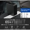 ACDC-TP9565BK ACアダプター ノートパソコン充電器 変換コネクター4種 (DC丸型プラグ×3 DC角型プラグ×1) 65W エレコム 11481587