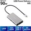 DST-W15 USB Type-C ドッキングステーション 10-in-1 ハブ PD 90W出力 急速充電 エレコム 11481675
