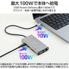DST-W15 USB Type-C ドッキングステーション 10-in-1 ハブ PD 90W出力 急速充電 エレコム 11481675