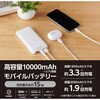 EC-C37WF モバイルバッテリー 10000mAh 大容量 薄型 入力(Type-C×1 micro-B×1) 出力(Type-C×1 USB-A×2) エレコム 11485559