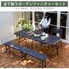 HFT-1876/HFB-1828/HFC-49×2 ウィッカー調 ダイニングテーブル&チェア&ベンチ(4点セット) YAMAZEN(山善) 11509675