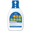 - エルモ キズ洗浄消毒 日進医療器 11511048