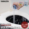 YAK-50 hЎmďC ً}ȈՃgC 50/100p YAMAZEN(RP) 11513857