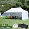FRT-600(WH) ワンタッチタープテント 3×6m サイドシート4枚付き YAMAZEN(山善) 11513875