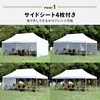 FRT-600(WH) ワンタッチタープテント 3×6m サイドシート4枚付き YAMAZEN(山善) 11513875