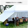 FRT-600(WH)+TPW-9(2P)×3 ワンタッチタープテント 3×6m サイドシート4枚付き YAMAZEN(山善) 57259225