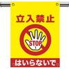 tast 安全表示幕「STOP・危険」 GOGO不動産 11514259