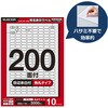 EDT-ECNLR200S10 ラベルシール A4 プリンタ兼用 200面 商品・製造ラベル 強粘着 10シート エレコム 11514311