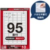 EDT-ECNLR95S10 ラベルシール A4 プリンタ兼用 95面 商品・製造ラベル 強粘着 10シート エレコム 11514338