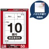 EDT-ECNL10S50 ラベルシール A4 プリンタ兼用 10面 宛名 封筒 強粘着 22/50シート エレコム 11514347