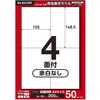 ラベルシール 表示・宛名ラベル プリンタ兼用 4面 エレコム