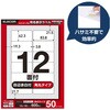 EDT-ECNLR12AS50 ラベルシール A4 プリンタ兼用 12面 宛名 封筒 強粘着 22/50シート エレコム 11514469