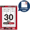 EDT-ECNLR30S50 ラベルシール A4 プリンタ兼用 30面 バーコード 封筒 強粘着 22/50シート エレコム 11514478