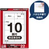 EDT-ECNL10S22 ラベルシール A4 プリンタ兼用 10面 宛名 封筒 強粘着 22/50シート エレコム 11514496