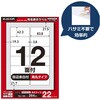 EDT-ECNLR12AS22 ラベルシール A4 プリンタ兼用 12面 宛名 封筒 強粘着 22/50シート エレコム 11514618