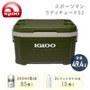 50410 IGLOO クーラーボックス ラティチュード 52 (49.4L) イグルー 11529038