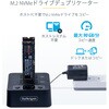 M2-HDD-DUPLICATOR-N1 M.2 NVMe SSDスタンド/1対1/独立型 コピー機/最大90GBpm/USB 3.2 Type-A Type-C接続対応(20Gbps)/デュアルベイ クローン デュプリケーター StarTech.com 11529921