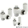 ワンタッチ継手付 デュアルスピードコントローラ ASD-A Series SMC