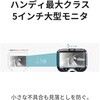 3R-MFXS50 先端可動式内視鏡 スリーアールソリューション 11604787