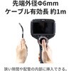 3R-MFXS50 先端可動式内視鏡 スリーアールソリューション 11604787