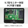 3R-MSLCD97 液晶付きデジタル顕微鏡 9.7型モニタ一体型 光学3～75倍 スネークライト2灯 約200万画素 microSD記録 スリーアールソリューション 11604997