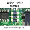 3R-MSLCD97 液晶付きデジタル顕微鏡 9.7型モニタ一体型 光学3～75倍 スネークライト2灯 約200万画素 microSD記録 スリーアールソリューション 11604997