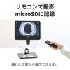 3R-MSLCD97 液晶付きデジタル顕微鏡 9.7型モニタ一体型 光学3～75倍 スネークライト2灯 約200万画素 microSD記録 スリーアールソリューション 11604997