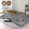 GKR-F1202H(MB)+AKF-2024(SG/IV) こたつ布団セット 家具調 120×80cm YAMAZEN(山善) 11605889